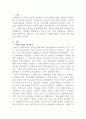 [사회복지법제와실천]사회복지법의 형성과정과 사회복지법이 본인에게 미친 영향에 대해서 과제를 작성하시오 2페이지