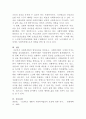 [사회복지법제와실천]사회복지법의 형성과정과 사회복지법이 본인에게 미친 영향에 대해서 과제를 작성하시오 4페이지