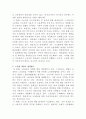 [사회복지법제와실천]우리나라 근로자 생존권이 달린 노동법 개정에 대한 문제점을 체계적으로 작성해 봅시다 4페이지