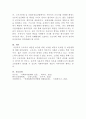 [사회복지법제와실천]우리나라 근로자 생존권이 달린 노동법 개정에 대한 문제점을 체계적으로 작성해 봅시다 5페이지