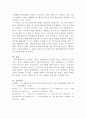 [생명과환경]미세 플라스틱의 문제점과 해결방안에 대해 생각해보시오 4페이지