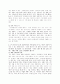 [지적재산권법]코로나 시기에는 어느 대학교에서나 비대면 강의가 주류를 이루고 있고, 학생들은 효율적인 학습을 위해 간혹 강의전체를 녹화하기도 하는 상황이다 3페이지