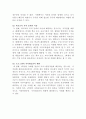 [지적재산권법]코로나 시기에는 어느 대학교에서나 비대면 강의가 주류를 이루고 있고, 학생들은 효율적인 학습을 위해 간혹 강의전체를 녹화하기도 하는 상황이다 4페이지