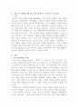 [탈로스의 발뒤꿈치에 있는 못을 뽑을 자 누구인가]를 읽고 2페이지