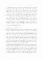 [탈로스의 발뒤꿈치에 있는 못을 뽑을 자 누구인가]를 읽고 3페이지