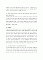 최근 이주민이 한국에 많이 들어오고 있습니다 3페이지
