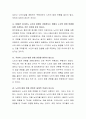 현재 노인복지법을 비롯한 여러 법 제도에서 만 65살로 규정하고 있는 노인연령 기준을 현령대로 유지하는 것이 좋은지, 노인연령을 상향 조정 하는 것이 필요한지 토론해 보세요 3페이지