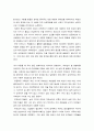 정신건강론 자신의 어린시절 성장과정 분석을 통하여 애착관계 형성에 대하여 분석 2페이지
