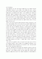 정신건강론 자신의 어린시절 성장과정 분석을 통하여 애착관계 형성에 대하여 분석 3페이지