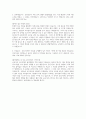 2019 상반기 한국장애인개발원 합격자소서 2페이지