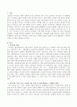 복지권의 기준이 되는 다양한 권리를 나열한 후 이에 해당하는 구체적인 사례를 조사하여 설명하시오 2페이지