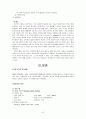 성인간호학 실습 케이스 7페이지