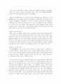 [태권도승단] 태권도 경쟁력 강화를 위한 사범의 역할과 방안 8페이지