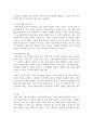 [태권도승단] 태권도 경쟁력 강화를 위한 사범의 역할과 방안 13페이지