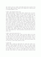 [태권도승단] 태권도 경쟁력 강화를 위한 사범의 역할과 방안 17페이지