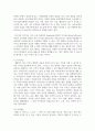 [태권도승단] 태권도 경쟁력 강화를 위한 사범의 역할과 방안 19페이지