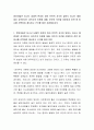 영유아들은 타고난 내재적 본성이 있어 인위적 자극이 없어도 타고난 예정대로 성숙한다는 성숙주의 이론에 대해, 본인의 의견을 어떠한지 찬반 중 하나를 선택하여 제시하고 근거를 들어 토론해보시오 2페이지