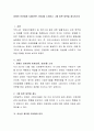 장애인 인권침해 사례(언론, 방송)를 소개하고 그에 따른 대책을 제시하시오 2페이지
