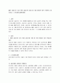 좋은 상담가가 되기 위한 상담가의 자질 중 가장 중요한 것은 무엇인지 제시하고, 그 이유를 설명하세요 2페이지