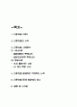 인종차별 국내,해외 사례분석과 인종차별 문제 해결방안 제시 - 인종차별 연구 레포트 2페이지