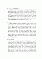 글로벌 기업의 AI 기술 활용 사례 2페이지