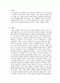 인공지능 기술의 발달은 민주주의를 어떻게 위협하는가 1페이지