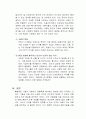 인공지능 기술의 발달은 민주주의를 어떻게 위협하는가 2페이지