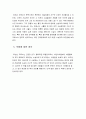 로빈슨 크루소 독후감 5페이지