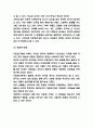 다문화가정 국내,해외 정책사례분석과 다문화가정 문제점과 해결방안 7가지 제시 - 다문화가정 연구리포트 9페이지