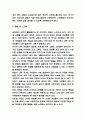 다문화가정 국내,해외 정책사례분석과 다문화가정 문제점과 해결방안 7가지 제시 - 다문화가정 연구리포트 12페이지