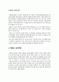 태권도 심사를 통한 수련의 동기부여 방안 5페이지
