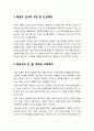 태권도 심사를 통한 수련의 동기부여 방안 6페이지