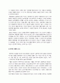 태권도 심사를 통한 수련의 동기부여 방안 10페이지