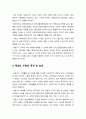 태권도 심사를 통한 수련의 동기부여 방안 14페이지
