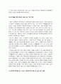 태권도 심사를 통한 수련의 동기부여 방안 20페이지