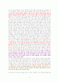 4~7세보다 중요한 시기는 없습니다 [독서감상문] 2페이지