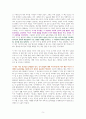 4~7세보다 중요한 시기는 없습니다 [독서감상문] 5페이지