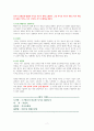 4~7세보다 중요한 시기는 없습니다 [독서감상문] 7페이지