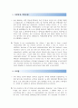 학원 영어강사 자기소개서 (한글+영어) 2페이지