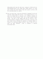 학원 영어강사 자기소개서 (한글+영어) 4페이지