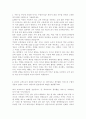 [2022 쿠팡 고객지원 전문가 채용(쿠니 Counie) 자기소개서] 쿠팡 자기소개서+면접기출문제+쿠팡자소서 2페이지