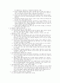 세계미래보고서 2022 4페이지