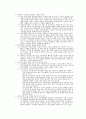세계미래보고서 2022 7페이지