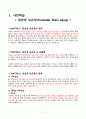 응급실 - 뇌출혈 간호진단 caseA+ 3페이지