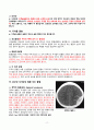 응급실 - 뇌출혈 간호진단 caseA+ 4페이지