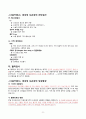 응급실 - 뇌출혈 간호진단 caseA+ 8페이지