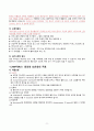 응급실 - 뇌출혈 간호진단 caseA+ 9페이지