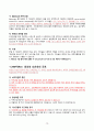 응급실 - 뇌출혈 간호진단 caseA+ 10페이지