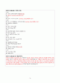 응급실 - 뇌출혈 간호진단 caseA+ 14페이지