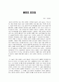 불편한 편의점 독후감 2페이지